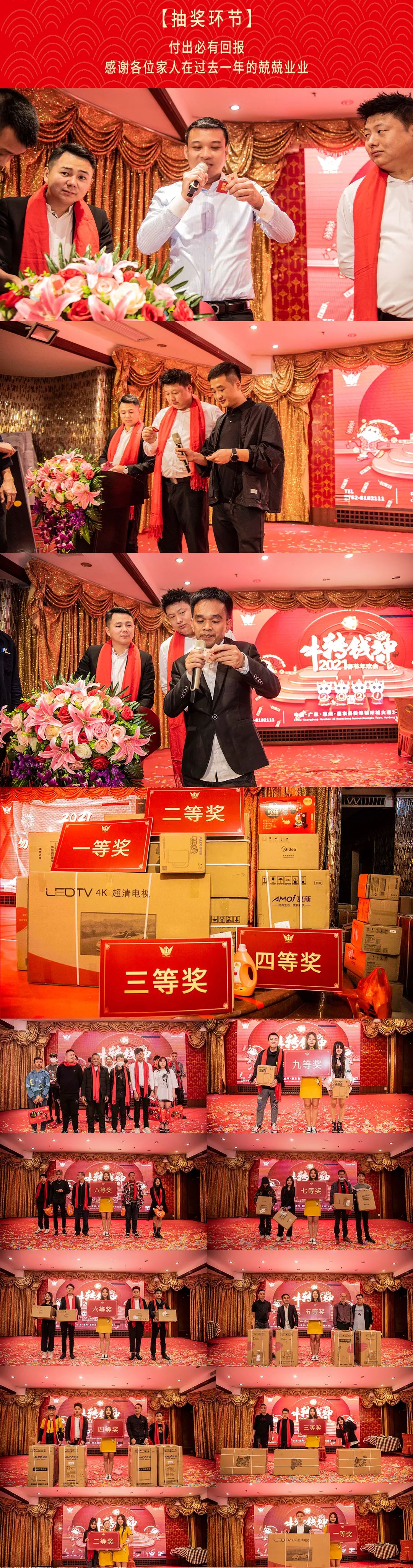 2021年ONE CLUB员工大会暨春节年欢会-黄埠1号酒吧/ONE CLUB