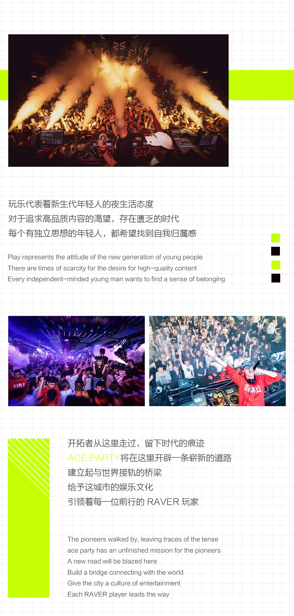 双月湾首家高空派对酒吧ACE PARTY | 即将耀世起航 · 体验未曾体验！-惠东ACE酒吧/ACE PARTY