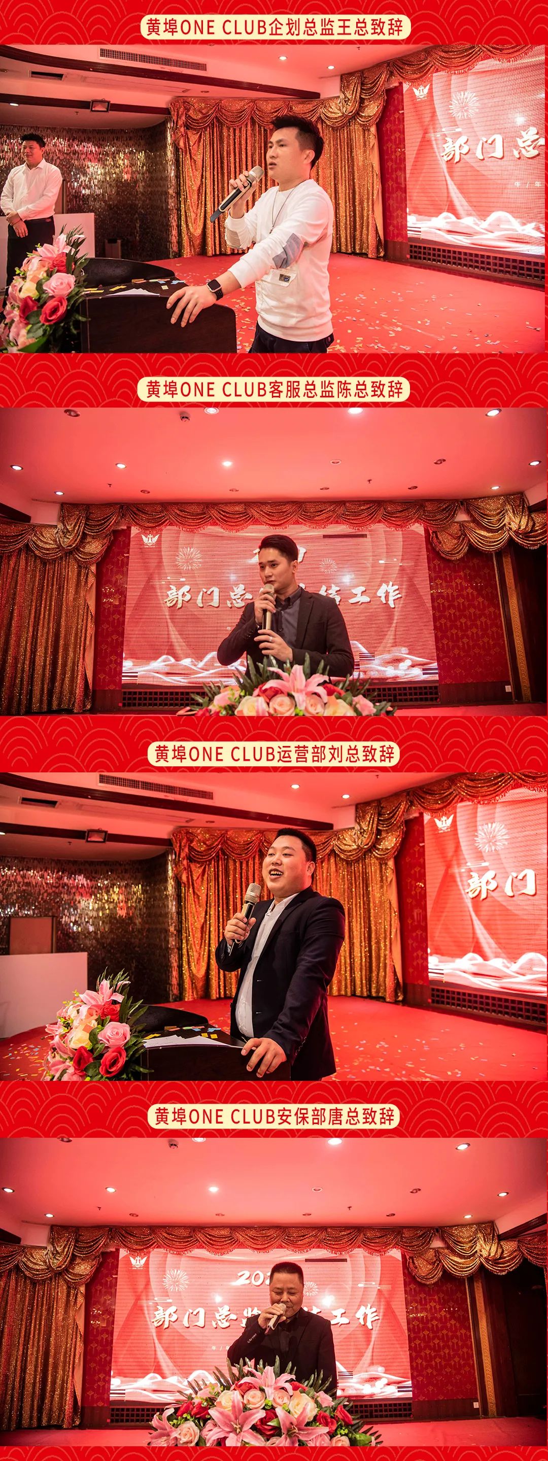 2021年ONE CLUB员工大会暨春节年欢会-黄埠1号酒吧/ONE CLUB
