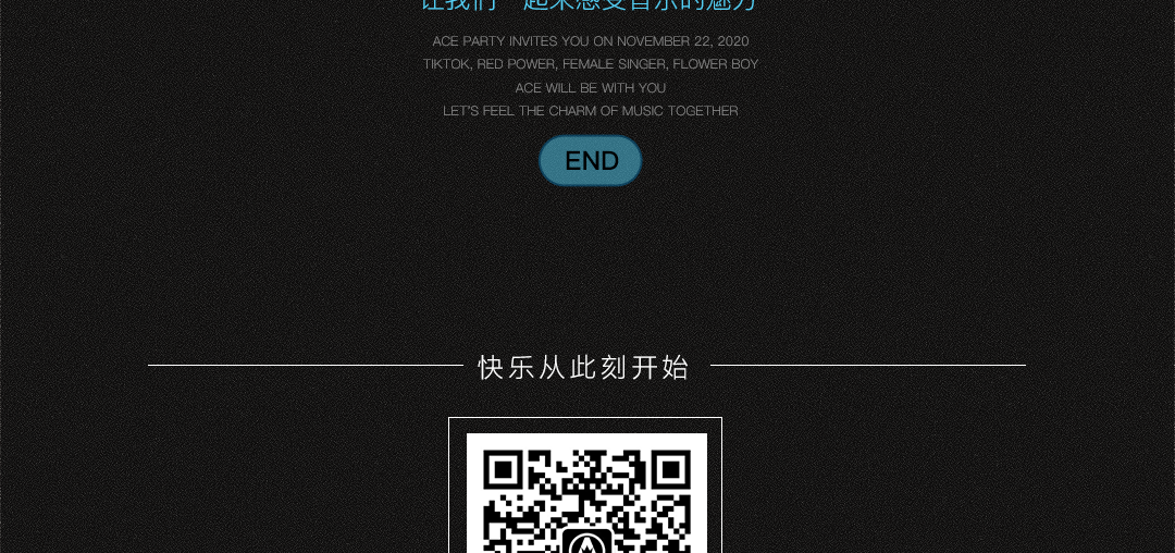 𝑨𝑪𝑬 𝑷𝑨𝑹𝑻𝒀 丨11/22惠东大事件丨重金特邀抖音神曲＃ 笑纳＃原唱歌手-花僮 空降ACE-惠东ACE酒吧/ACE PARTY