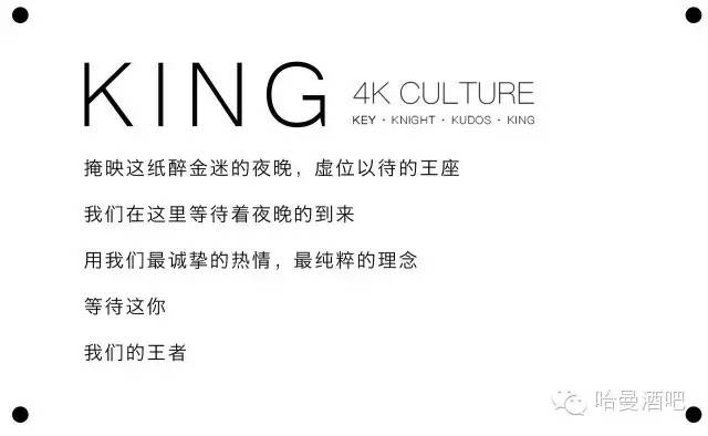 【HAMAN-CLUB】“破茧成蝶·耀世全城”12月15日正式试业-惠州哈曼酒吧/HAMAN CLUB