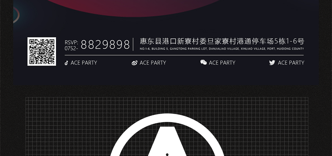 𝑨𝑪𝑬 𝑷𝑨𝑹𝑻𝒀 丨11/22惠东大事件丨重金特邀抖音神曲＃ 笑纳＃原唱歌手-花僮 空降ACE-惠东ACE酒吧/ACE PARTY