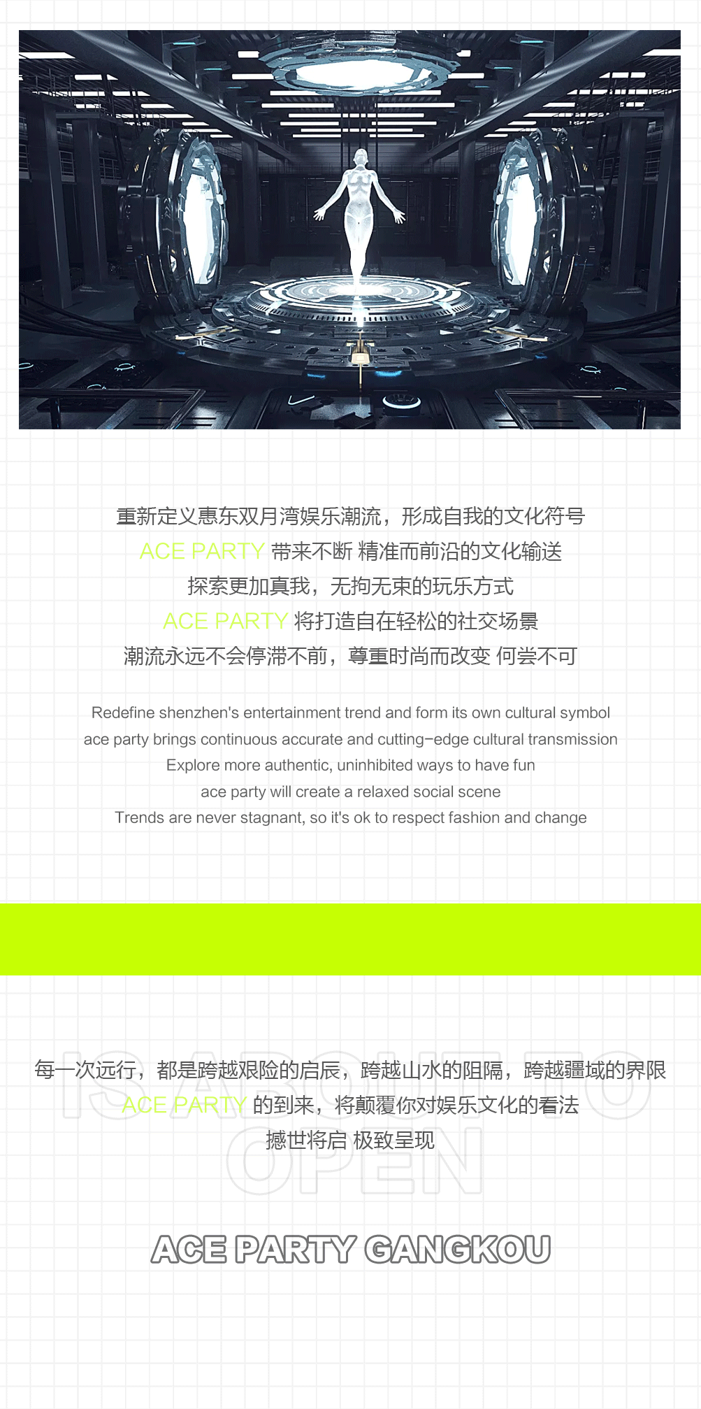 双月湾首家高空派对酒吧ACE PARTY | 即将耀世起航 · 体验未曾体验！-惠东ACE酒吧/ACE PARTY