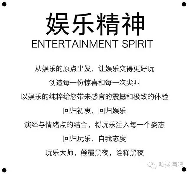 【HAMAN-CLUB】“破茧成蝶·耀世全城”12月15日正式试业-惠州哈曼酒吧/HAMAN CLUB