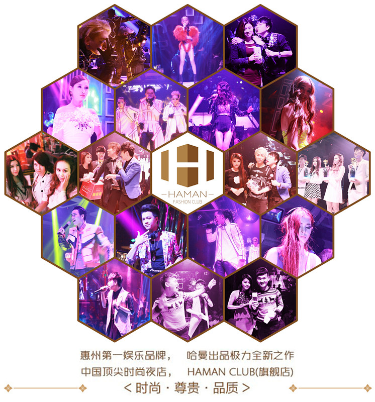 【HAMAN-CLUB】“破茧成蝶·耀世全城”12月15日正式试业-惠州哈曼酒吧/HAMAN CLUB