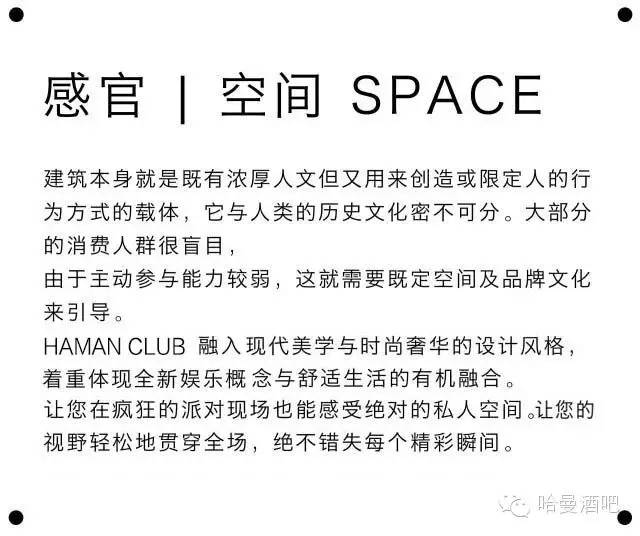 【HAMAN-CLUB】“破茧成蝶·耀世全城”12月15日正式试业-惠州哈曼酒吧/HAMAN CLUB