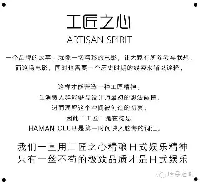 【HAMAN-CLUB】“破茧成蝶·耀世全城”12月15日正式试业-惠州哈曼酒吧/HAMAN CLUB