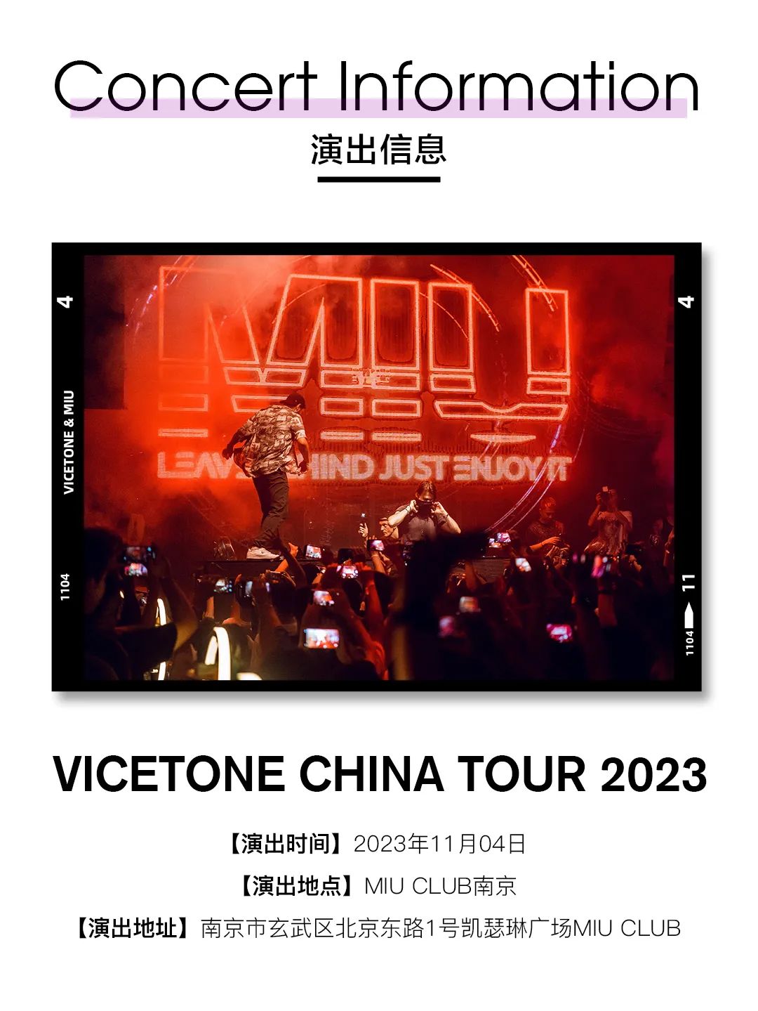 这里有耳机里听不到的V神-南京MIU酒吧/MIU Club