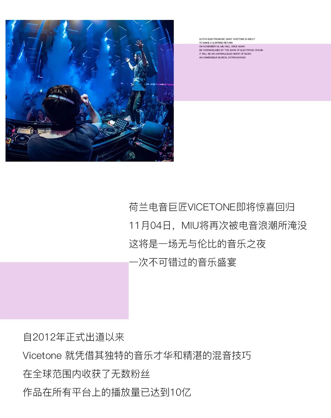 这里有耳机里听不到的V神-南京MIU酒吧/MIU Club