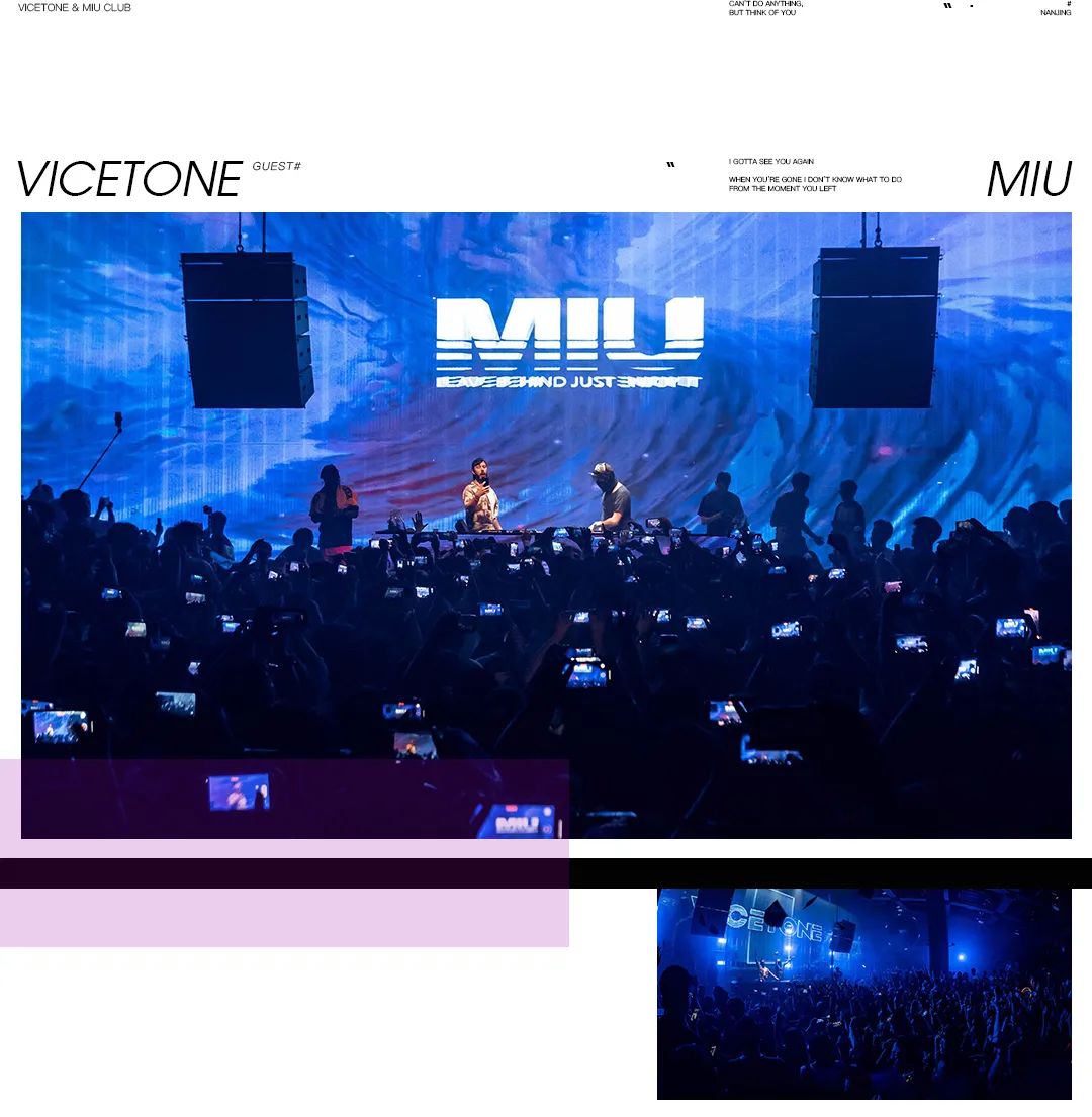 这里有耳机里听不到的V神-南京MIU酒吧/MIU Club