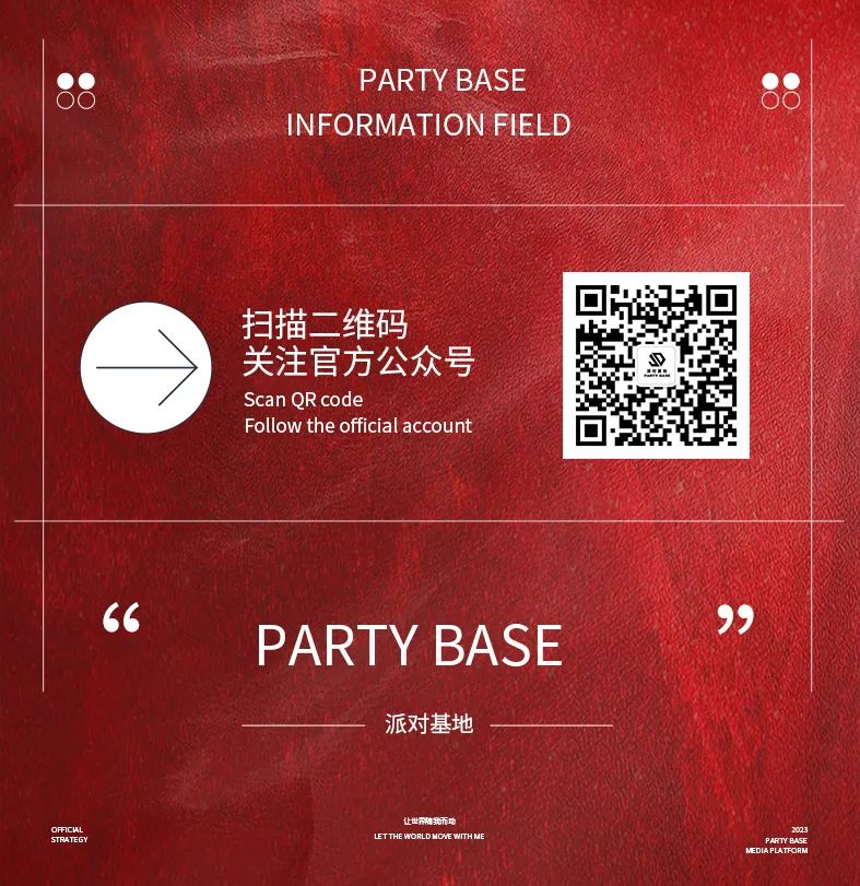 PARTY BASE派对基地丨号角催征，扬帆起新，第一届员工大会圆满落幕。-西昌派对基地酒吧/PARTY BASE