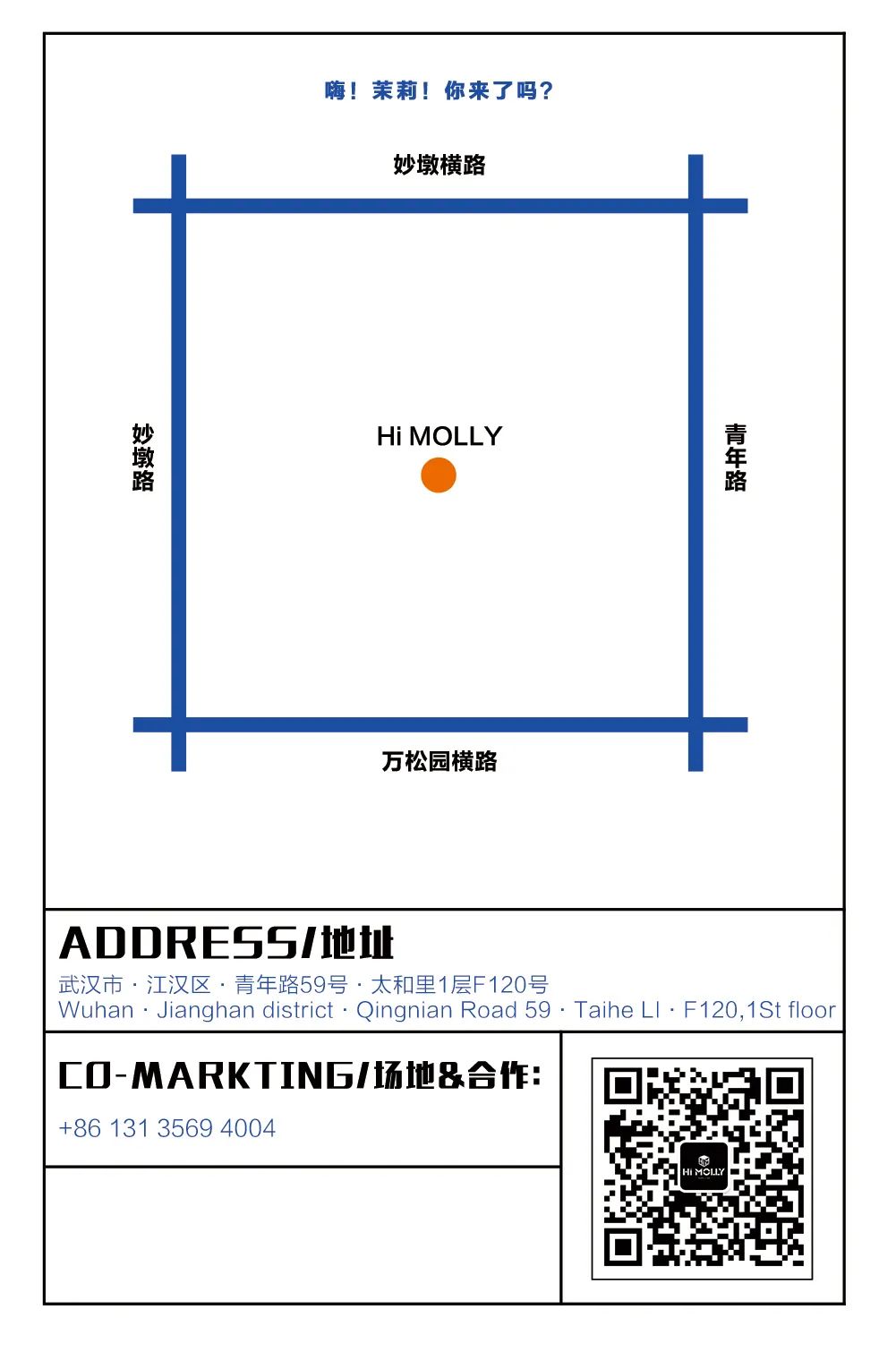 没有最快乐 只有更快乐 | Hi MOLLY-武汉HiMOLLY酒吧(光谷泛悦城店)