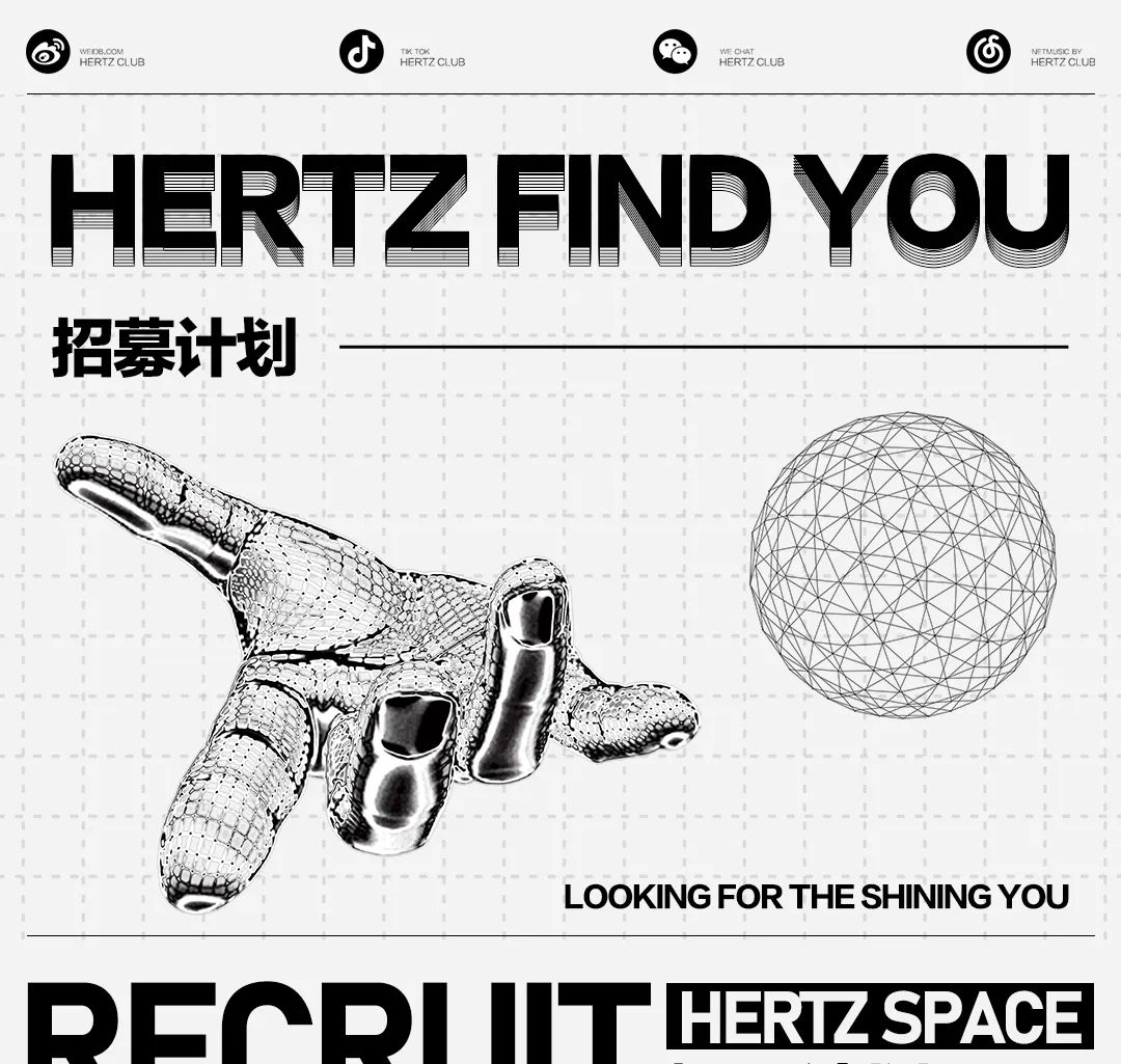 赫兹电音剧场（德化店）招聘公告-德化赫兹酒吧/HERTZ CLUB