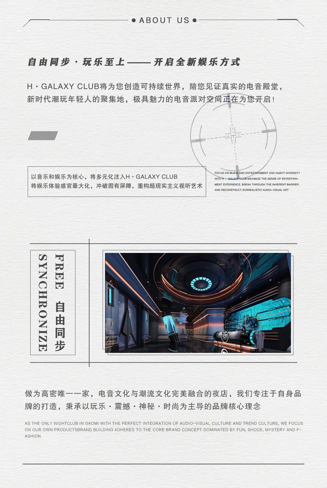 品牌联动·合作共赢丨𝐇·𝐆𝐀𝐋𝐀𝐗𝐘 𝐂𝐋𝐔𝐁品牌跨界合作现已正式开放，期待我们故事的开启！-高密银河酒吧/GALAXY CLUB