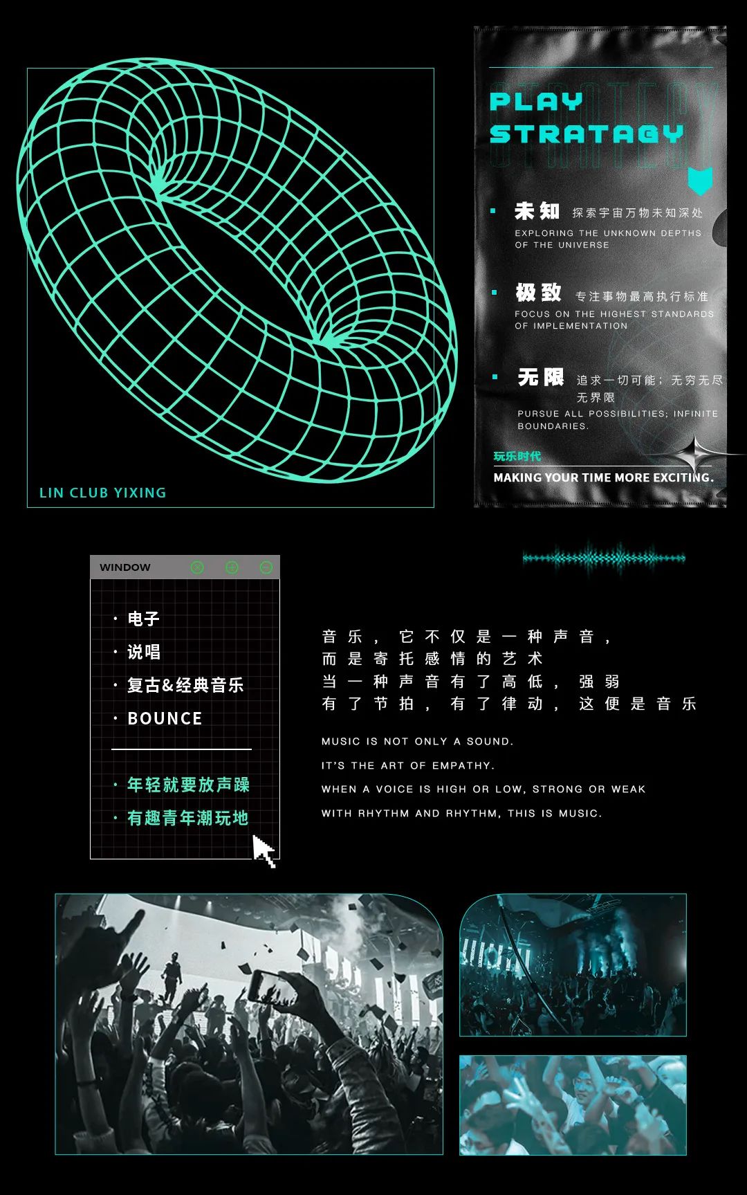 LIN CLUB宜兴 厚积薄发 待到破茧成蝶时-宜兴林卡酒吧/LIN CLUB