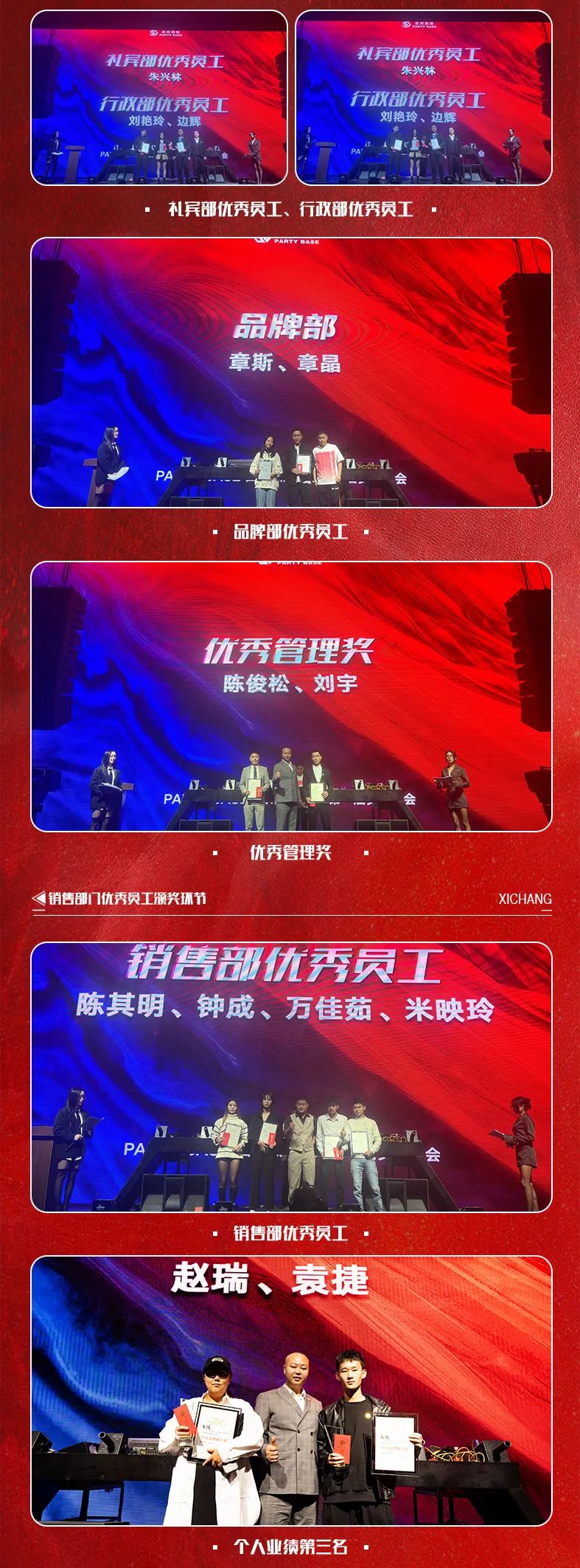 PARTY BASE派对基地丨号角催征，扬帆起新，第一届员工大会圆满落幕。-西昌派对基地酒吧/PARTY BASE