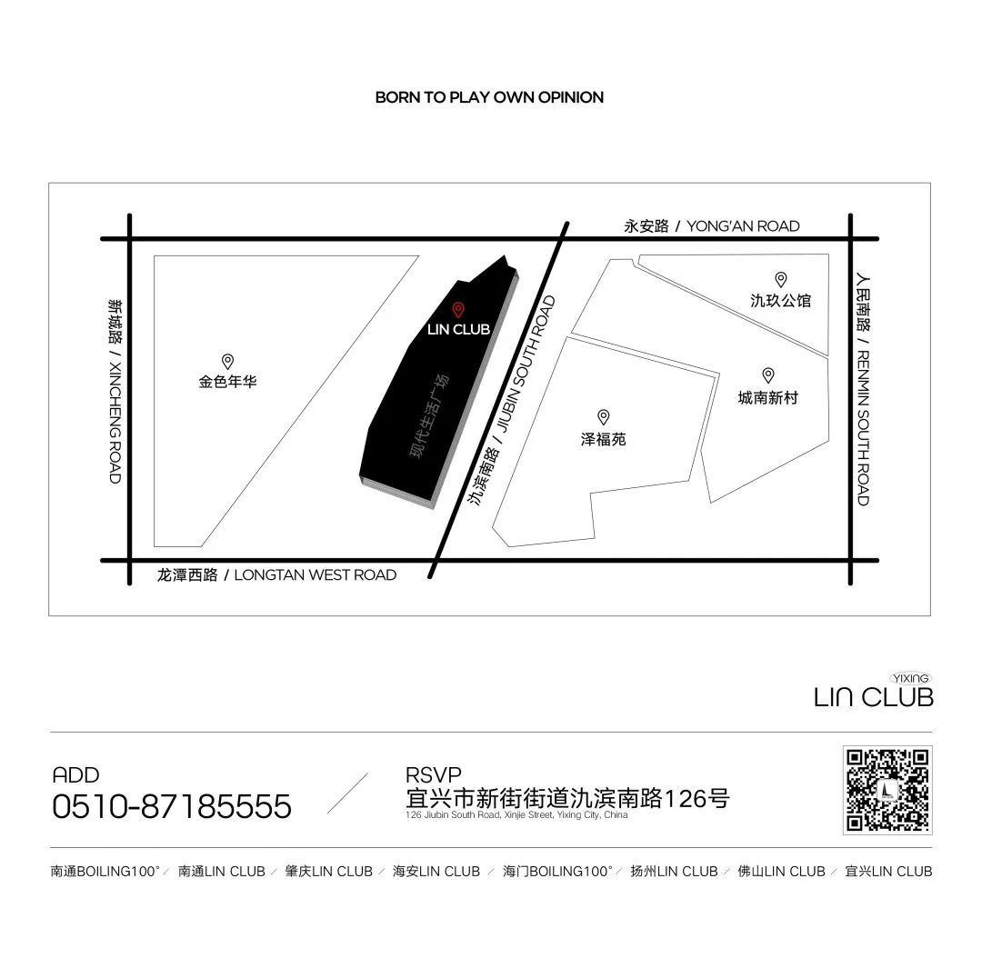 LIN CLUB宜兴 厚积薄发 待到破茧成蝶时-宜兴林卡酒吧/LIN CLUB