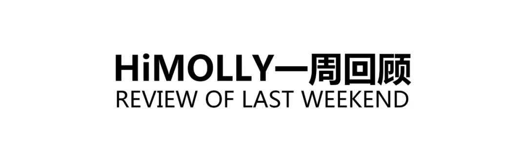 没有最快乐 只有更快乐 | Hi MOLLY-武汉HiMOLLY酒吧(光谷泛悦城店)