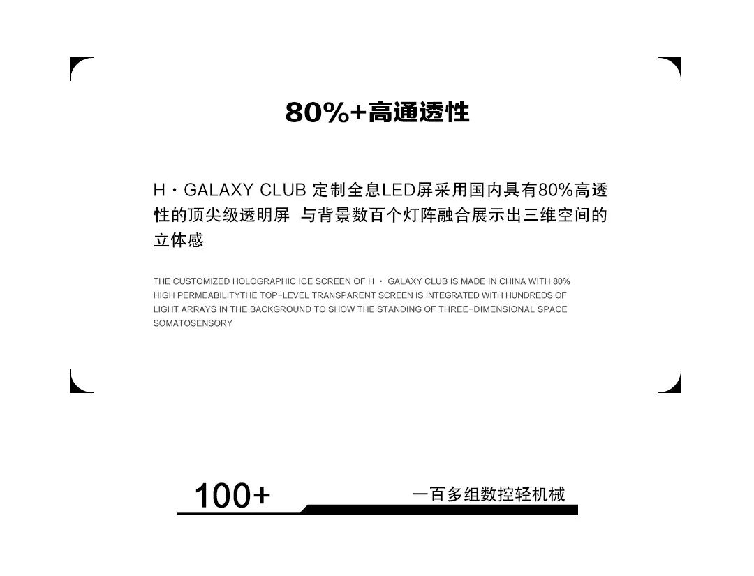 𝐇·𝐆𝐀𝐋𝐀𝐗𝐘 𝐂𝐋𝐔𝐁|未来感的机械舞美装置 恢弘的高度空间 创造真实与虚幻共舞的奇境-高密银河酒吧/GALAXY CLUB