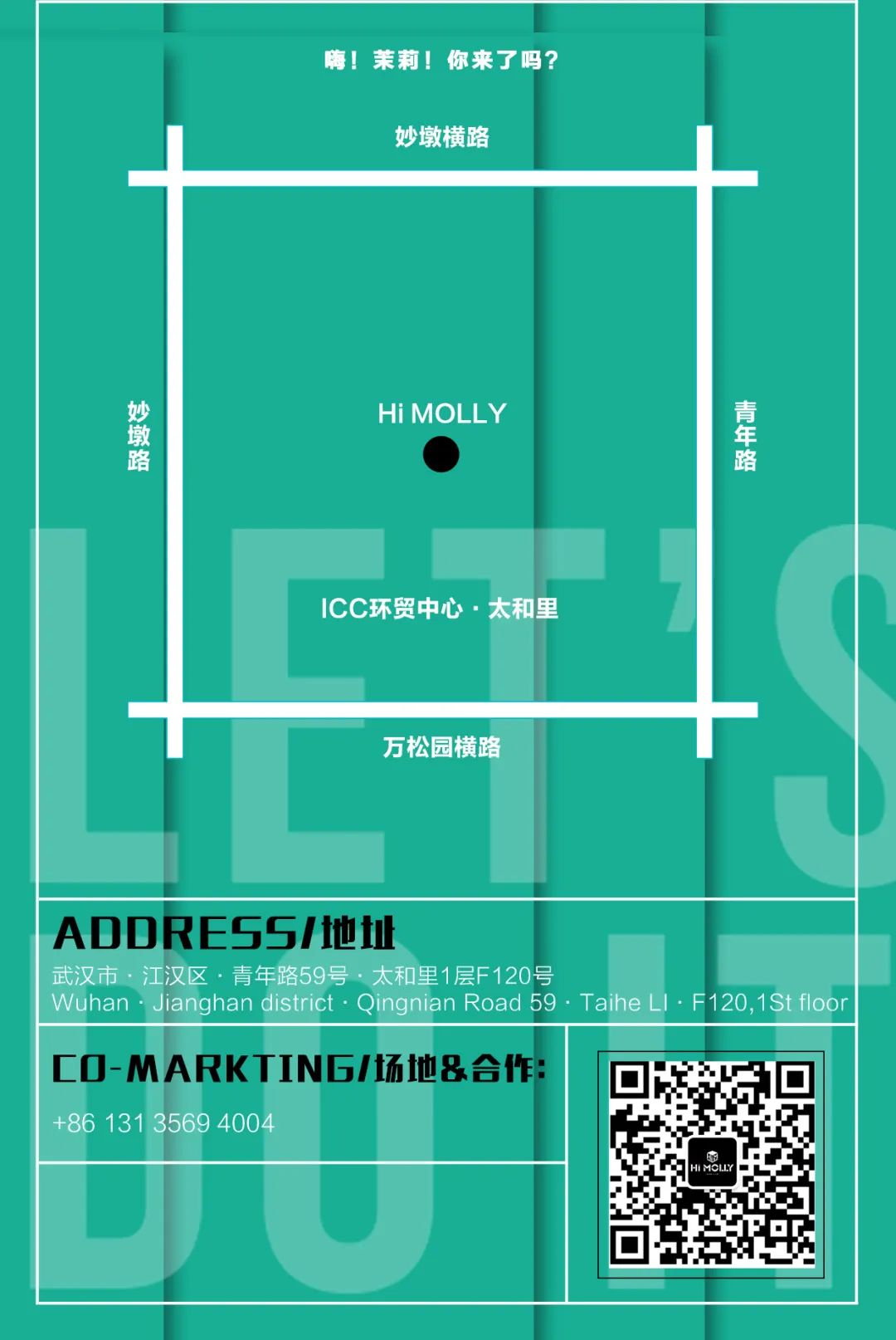 Hi MOLLY | 甜甜蜜蜜的汤圆节，开启春天的甜蜜风暴！-武汉HiMOLLY酒吧(梦时代店)