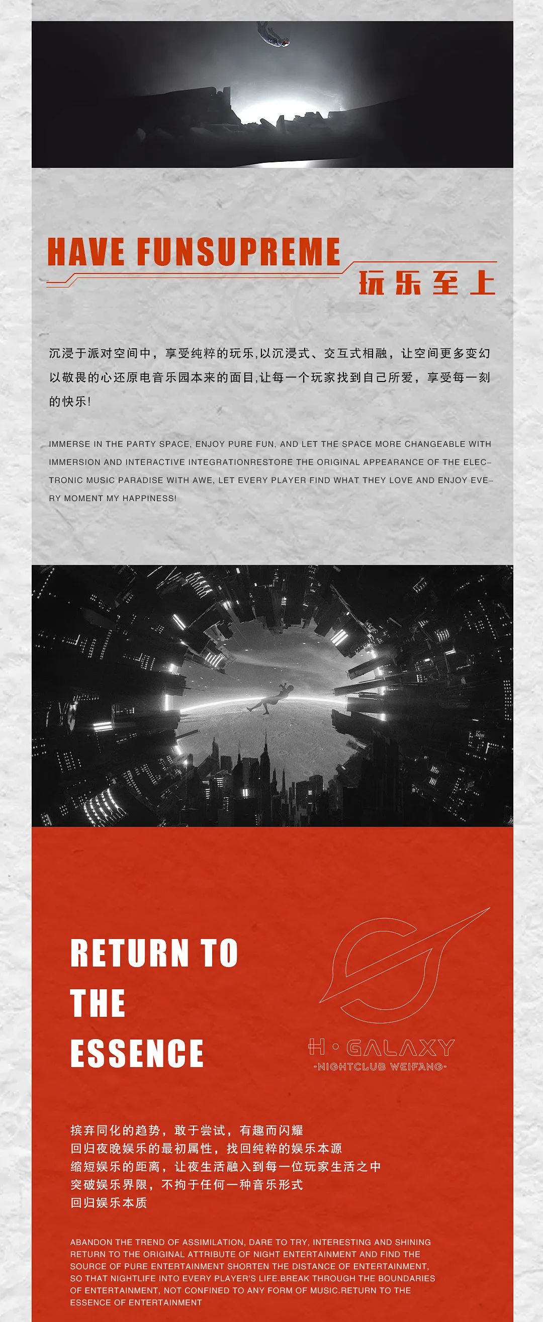 𝐇·𝐆𝐀𝐋𝐀𝐗𝐘 𝐂𝐋𝐔𝐁|为玩乐而生·期待您的到来！-高密银河酒吧/GALAXY CLUB