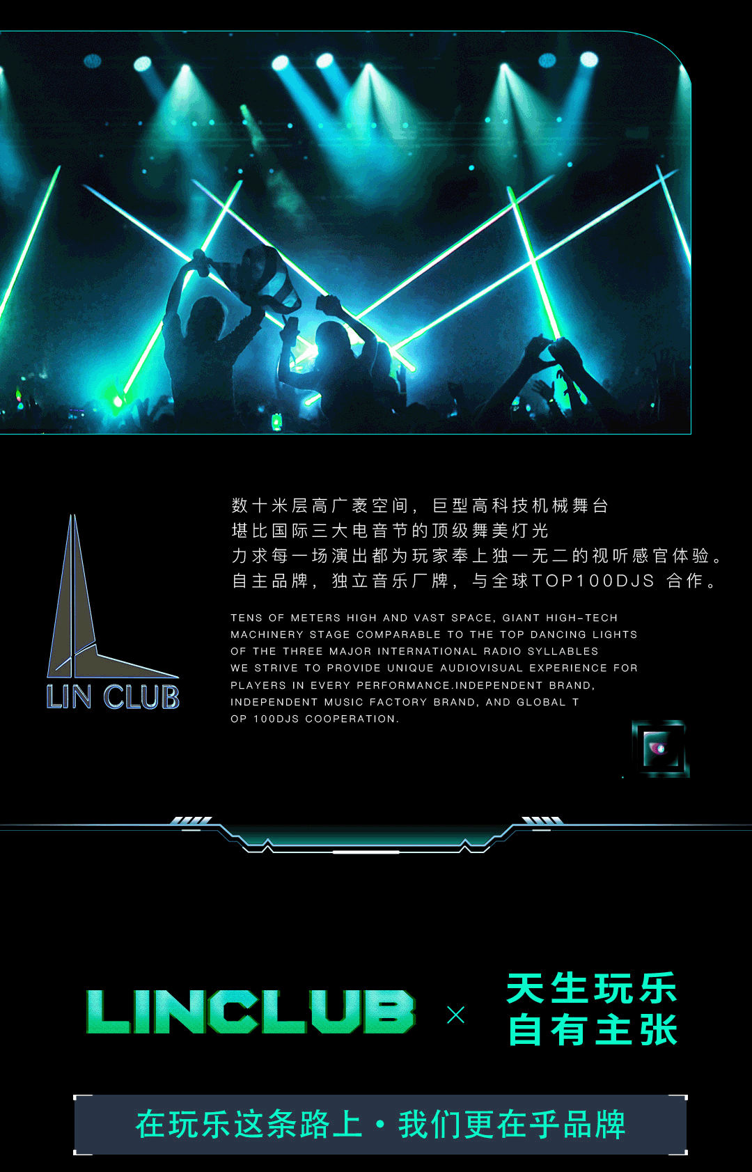 LIN CLUB宜兴 厚积薄发 待到破茧成蝶时-宜兴林卡酒吧/LIN CLUB