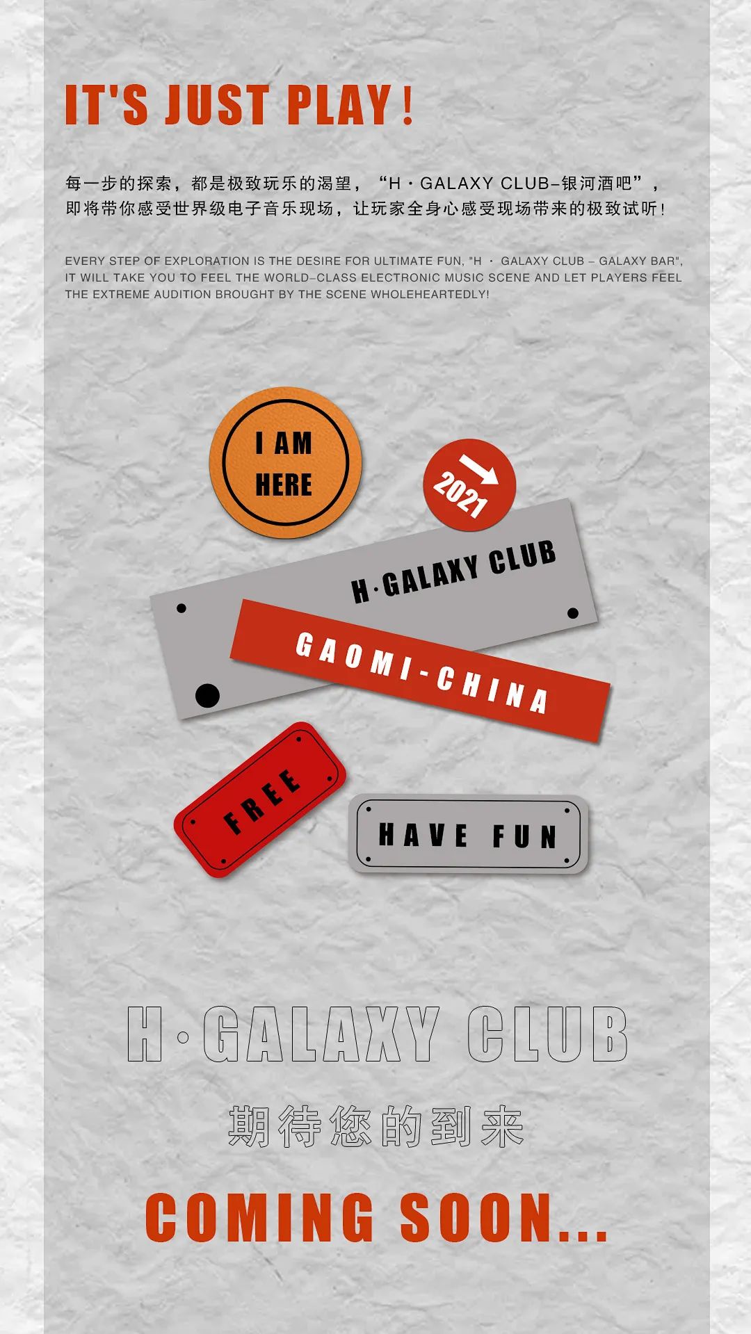 𝐇·𝐆𝐀𝐋𝐀𝐗𝐘 𝐂𝐋𝐔𝐁|为玩乐而生·期待您的到来！-高密银河酒吧/GALAXY CLUB