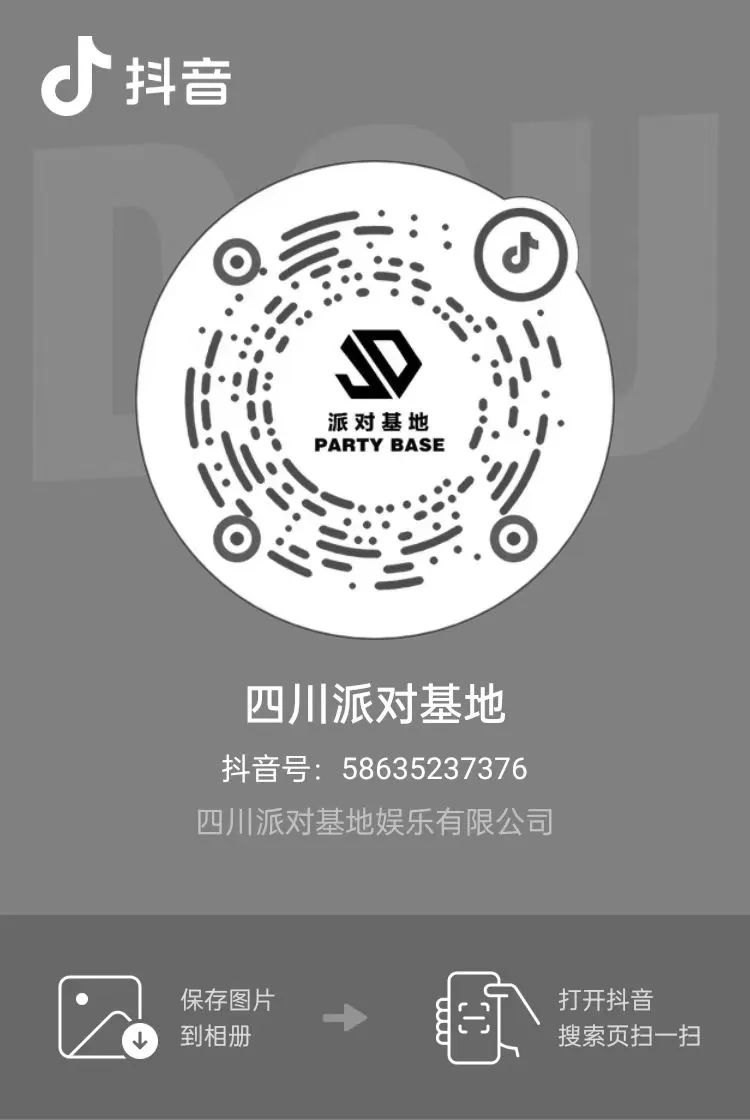 PARTY BASE派对基地丨号角催征，扬帆起新，第一届员工大会圆满落幕。-西昌派对基地酒吧/PARTY BASE