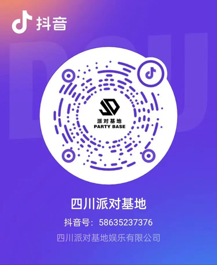 𝐏𝐀𝐑𝐓𝐘 𝐁𝐀𝐒𝐄 派对基地｜誓师大会-西昌派对基地酒吧/PARTY BASE