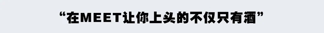 MEET丨JULY· 08 FRI 你的'爱情抱抱摇'终于来啦~-武汉MEET酒吧/MEET CLUB