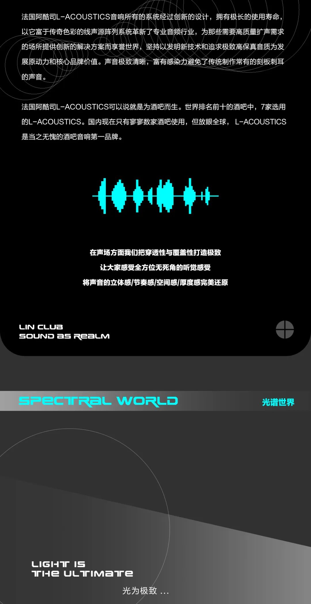 揭秘 𝙇𝙄𝙉 𝘾𝙇𝙐𝘽 “声光电”-佛山林卡酒吧/LIN CLUB