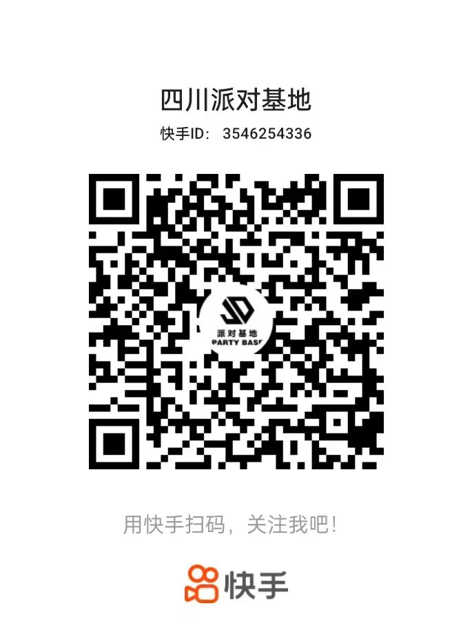 𝐏𝐀𝐑𝐓𝐘 𝐁𝐀𝐒𝐄 派对基地｜誓师大会-西昌派对基地酒吧/PARTY BASE