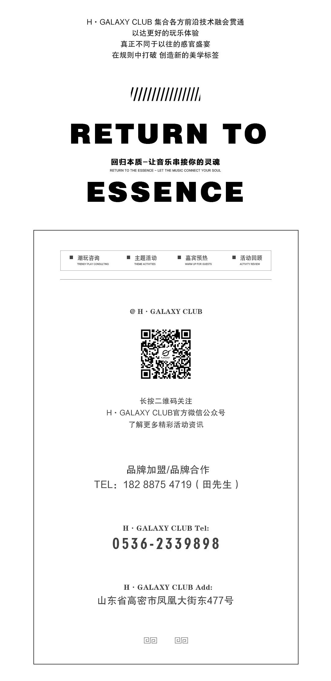 𝐇·𝐆𝐀𝐋𝐀𝐗𝐘 𝐂𝐋𝐔𝐁|未来感的机械舞美装置 恢弘的高度空间 创造真实与虚幻共舞的奇境-高密银河酒吧/GALAXY CLUB