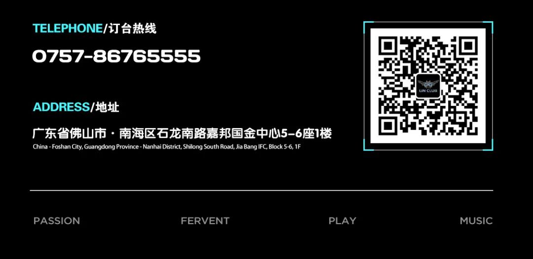 揭秘 𝙇𝙄𝙉 𝘾𝙇𝙐𝘽 “声光电”-佛山林卡酒吧/LIN CLUB