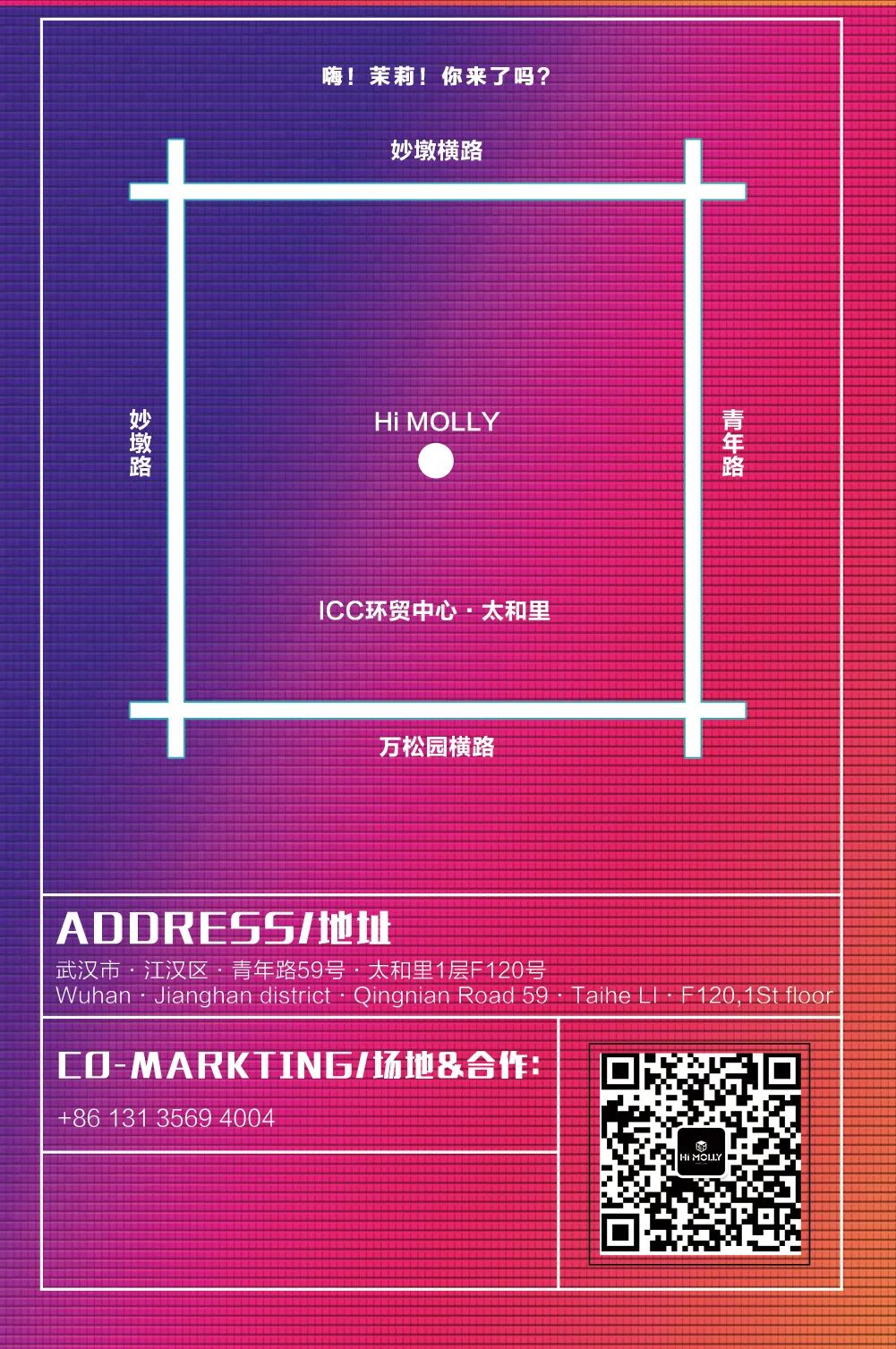 Hi MOLLY | 充满激情与欢愉的春天，Hi MOLLY就是城市玩乐的焦点-武汉HiMOLLY酒吧(光谷泛悦城店)