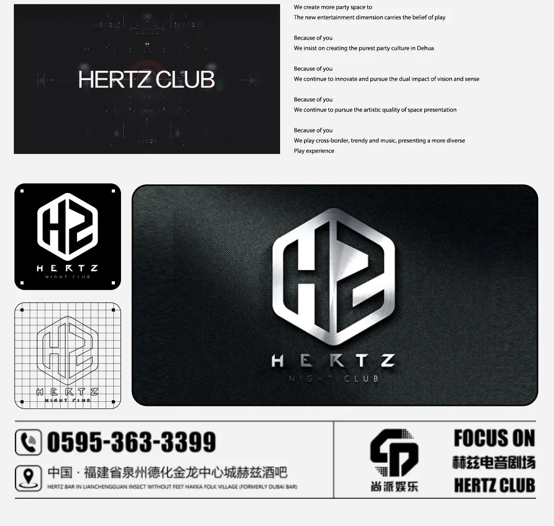 赫兹电音剧场（德化店）招聘公告-德化赫兹酒吧/HERTZ CLUB