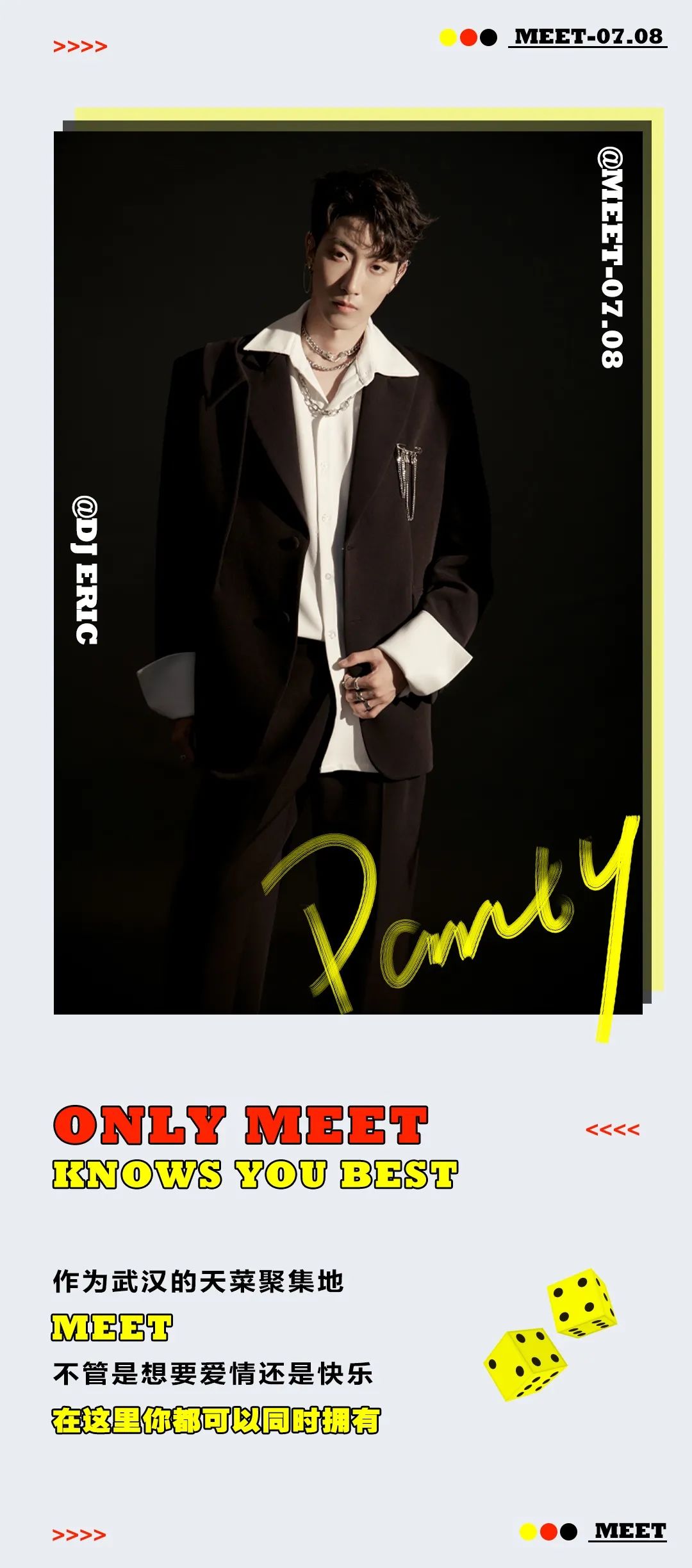 MEET丨JULY· 08 FRI 你的'爱情抱抱摇'终于来啦~-武汉MEET酒吧/MEET CLUB