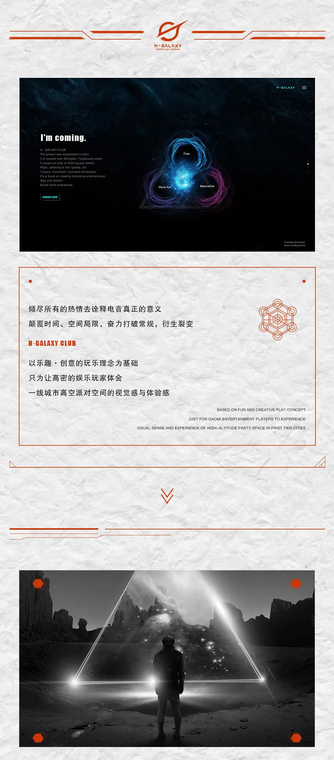 𝐇·𝐆𝐀𝐋𝐀𝐗𝐘 𝐂𝐋𝐔𝐁|为玩乐而生·期待您的到来！-高密银河酒吧/GALAXY CLUB