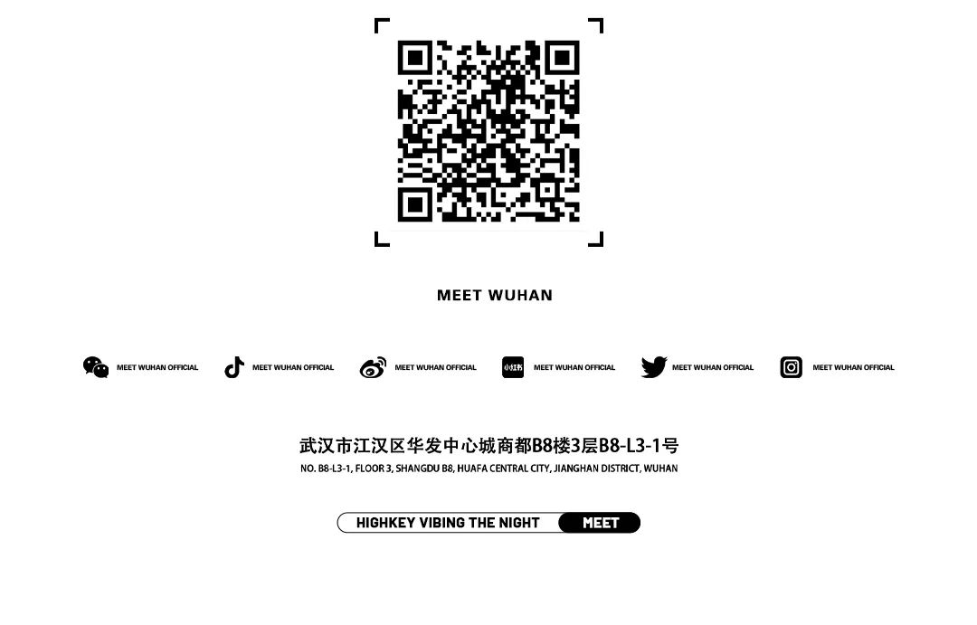 MEET丨JULY· 08 FRI 你的'爱情抱抱摇'终于来啦~-武汉MEET酒吧/MEET CLUB