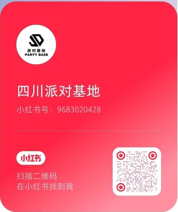 PARTY BASE派对基地丨号角催征，扬帆起新，第一届员工大会圆满落幕。-西昌派对基地酒吧/PARTY BASE