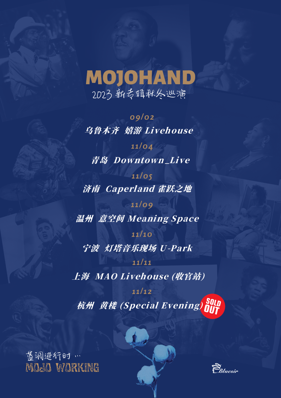 MOJOHAND 2023秋冬巡演11月继续|11.12 杭州.爵士黄楼 提前售罄!-上海MAOLivehouse MOJOHAND 2023秋冬巡演11月继续|11.12 杭州.爵士黄楼 提前售罄!-上海MAOLivehouse