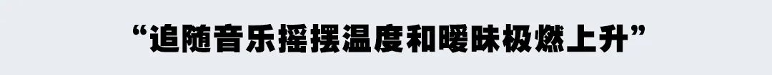 MEET丨JULY· 08 FRI 你的'爱情抱抱摇'终于来啦~-武汉MEET酒吧/MEET CLUB