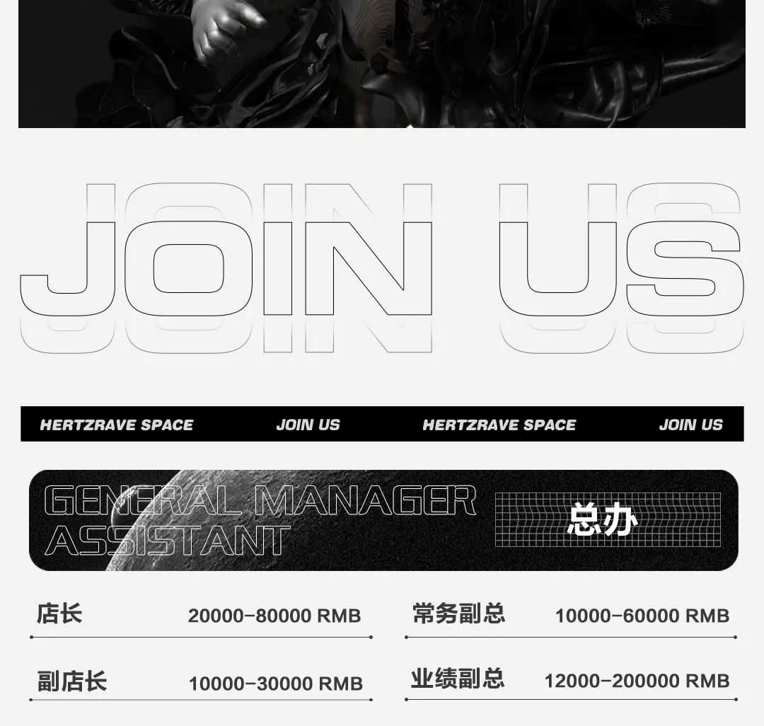 赫兹电音剧场（德化店）招聘公告-德化赫兹酒吧/HERTZ CLUB
