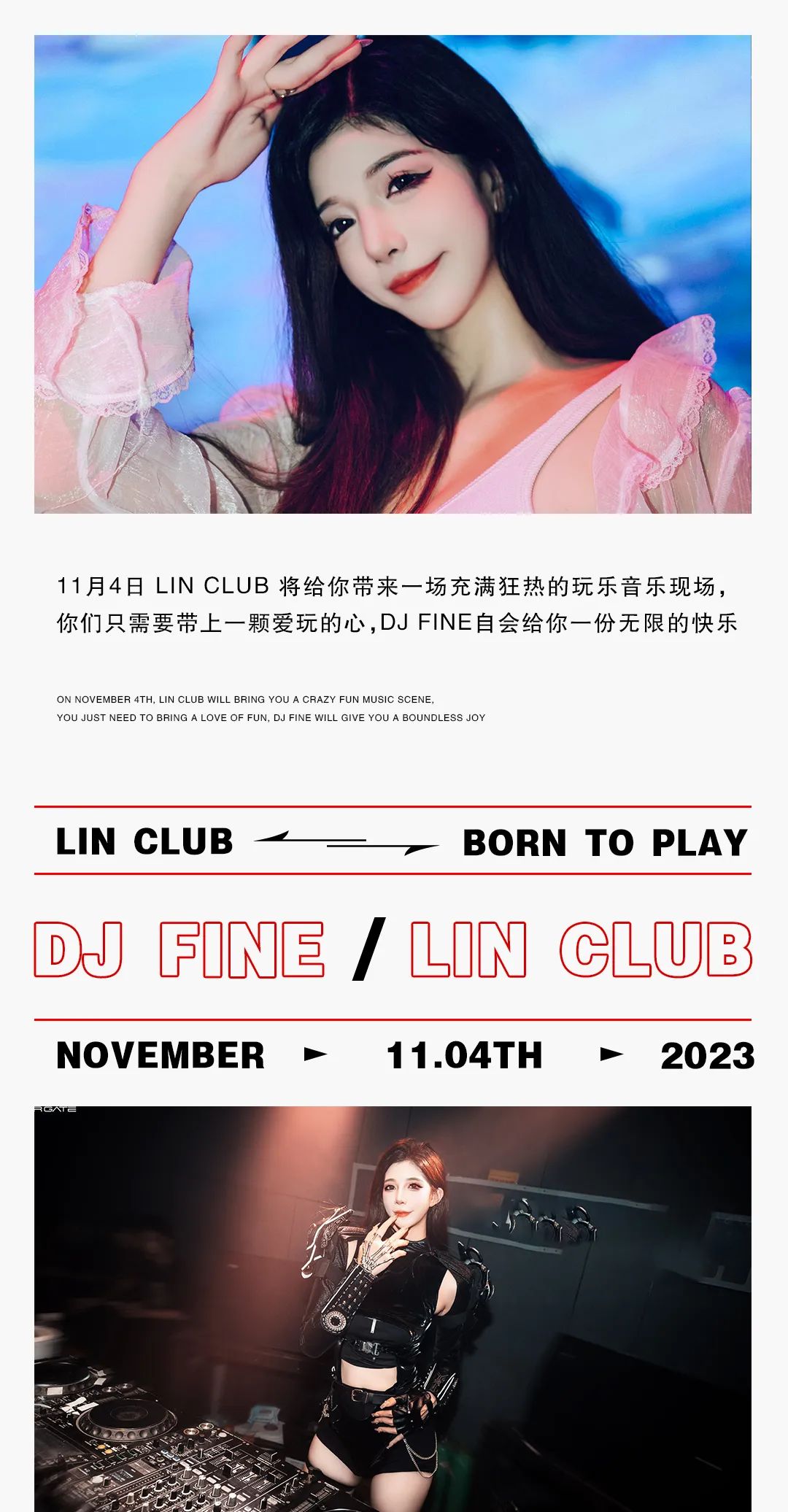 𝑳𝑰𝑵 𝑪𝑳𝑼𝑩｜𝟭𝟭.𝟬𝟰 𝑫𝑱 𝑭𝑰𝑵𝑬 甜系催化剂 原来浪漫可以这么简单-扬州LIN CLUB/林卡酒吧
