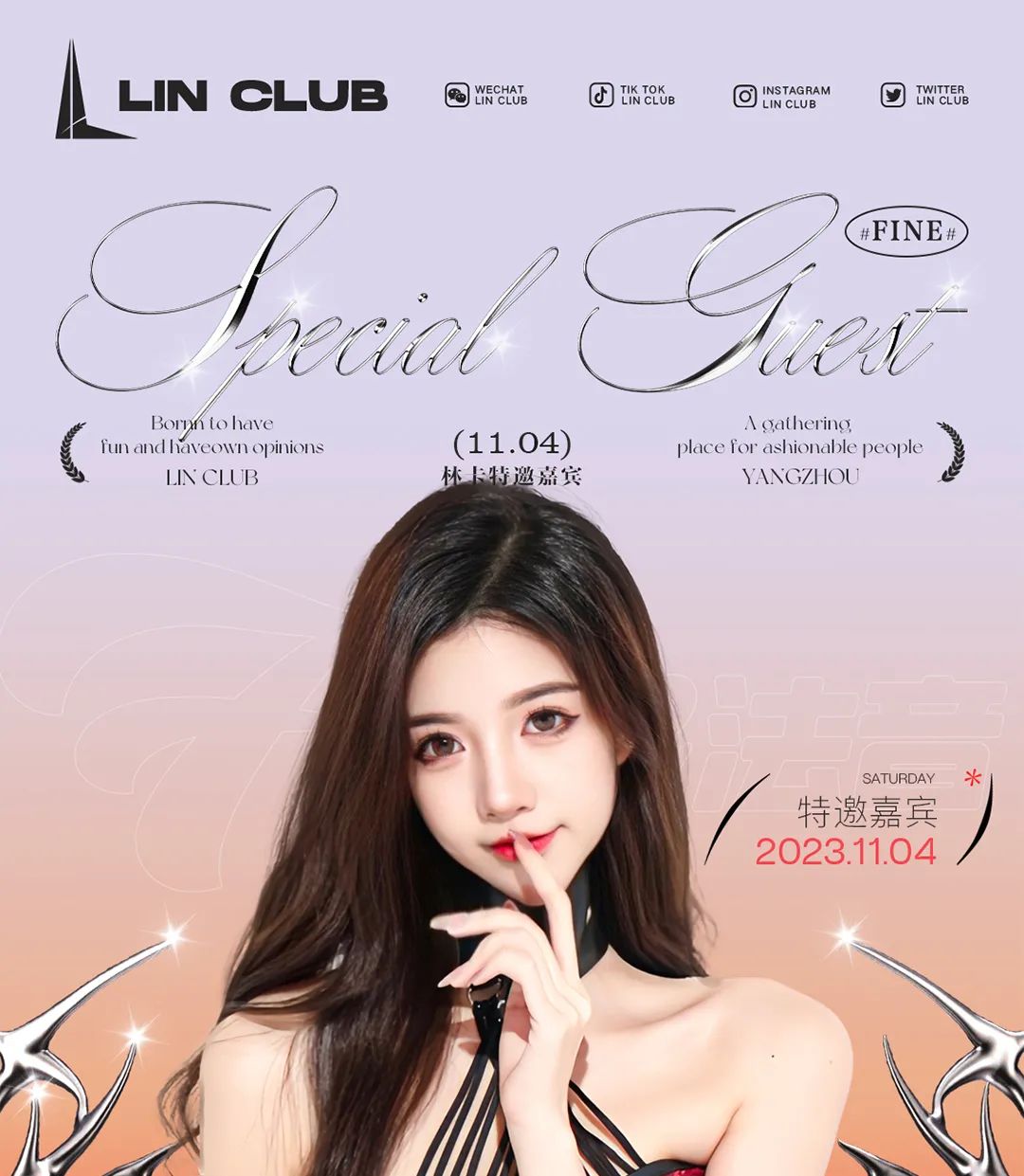 𝑳𝑰𝑵 𝑪𝑳𝑼𝑩｜𝟭𝟭.𝟬𝟰 𝑫𝑱 𝑭𝑰𝑵𝑬 甜系催化剂 原来浪漫可以这么简单-扬州LIN CLUB/林卡酒吧