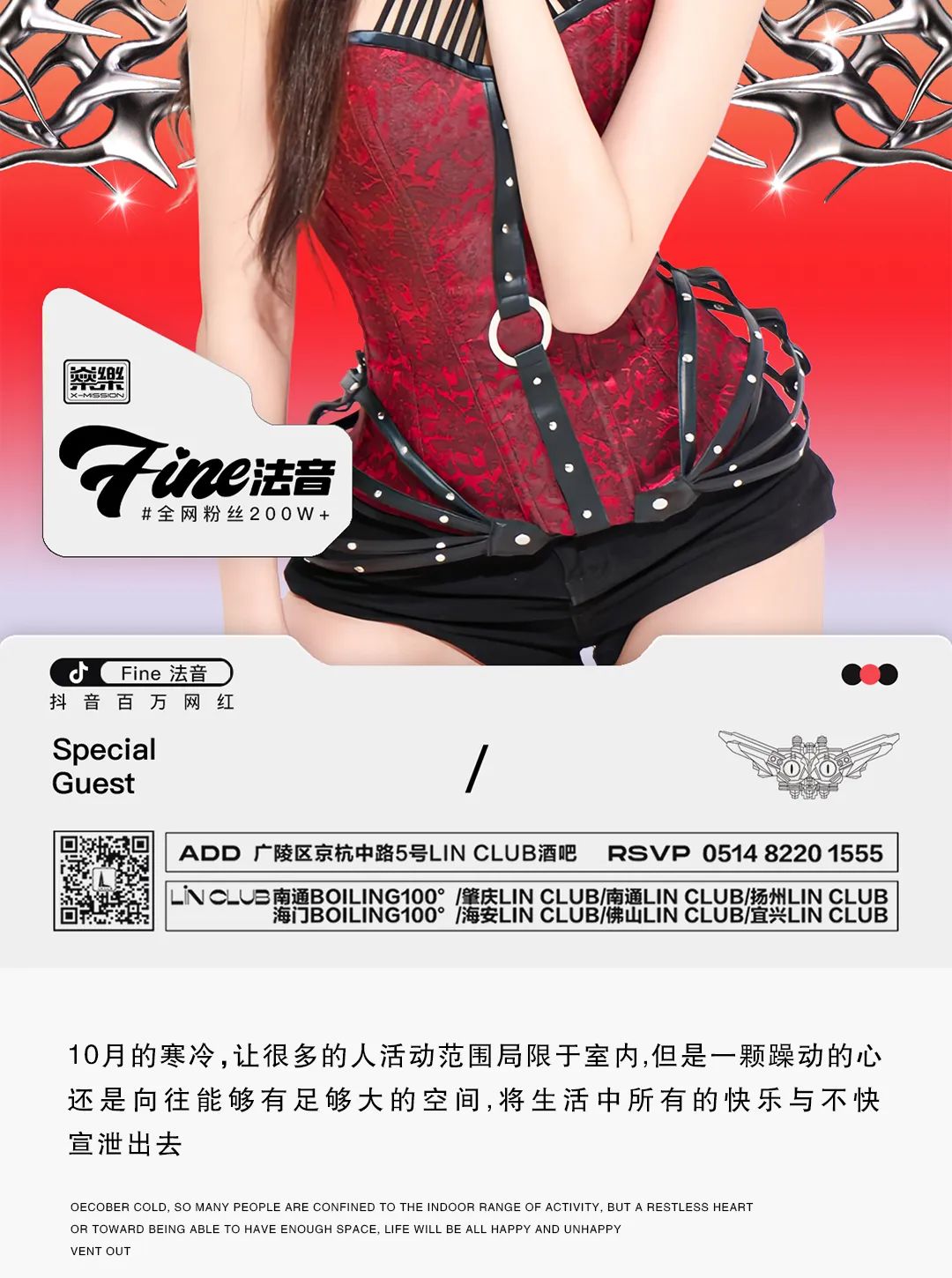 𝑳𝑰𝑵 𝑪𝑳𝑼𝑩｜𝟭𝟭.𝟬𝟰 𝑫𝑱 𝑭𝑰𝑵𝑬 甜系催化剂 原来浪漫可以这么简单-扬州LIN CLUB/林卡酒吧