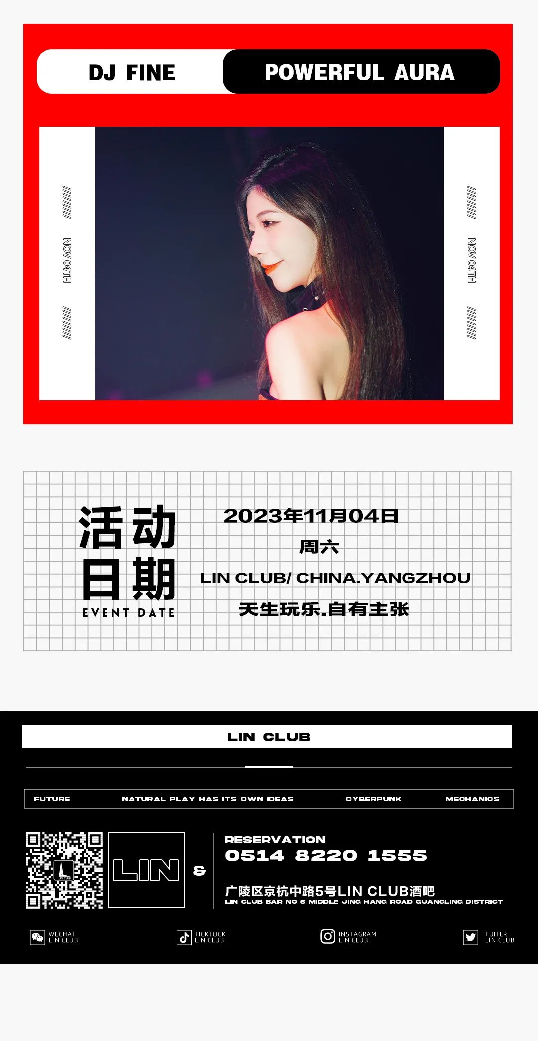 𝑳𝑰𝑵 𝑪𝑳𝑼𝑩｜𝟭𝟭.𝟬𝟰 𝑫𝑱 𝑭𝑰𝑵𝑬 甜系催化剂 原来浪漫可以这么简单-扬州LIN CLUB/林卡酒吧