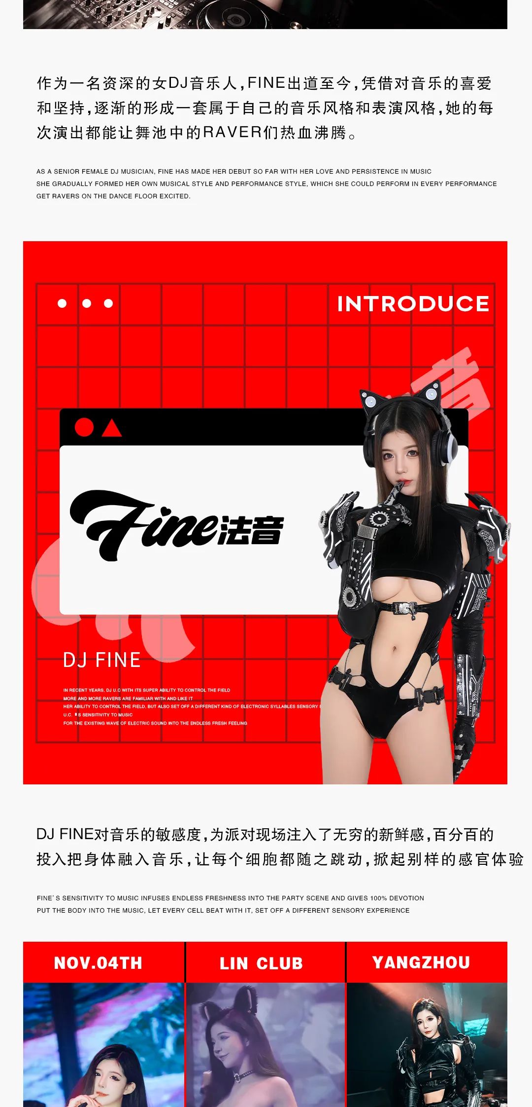 𝑳𝑰𝑵 𝑪𝑳𝑼𝑩｜𝟭𝟭.𝟬𝟰 𝑫𝑱 𝑭𝑰𝑵𝑬 甜系催化剂 原来浪漫可以这么简单-扬州LIN CLUB/林卡酒吧