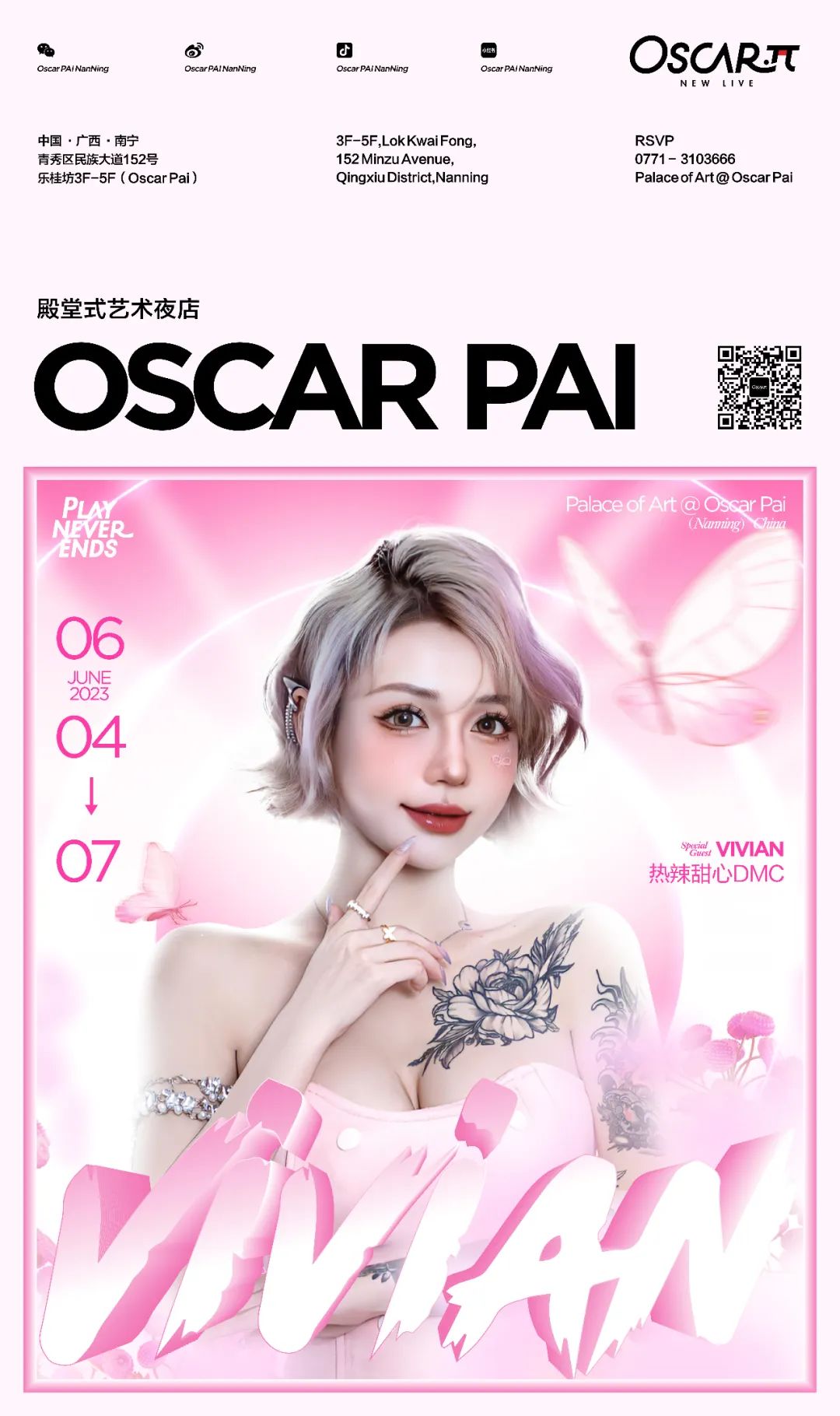 这次让你体验一下什么是纯欲届天花板？-南宁奥斯卡酒吧/Oscar π