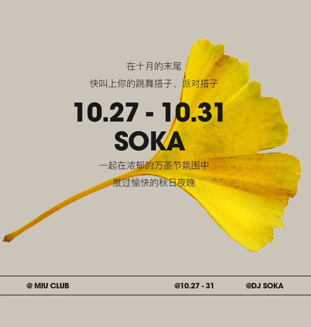 我的心动，你的战利品-南京MIU酒吧/MIU Club